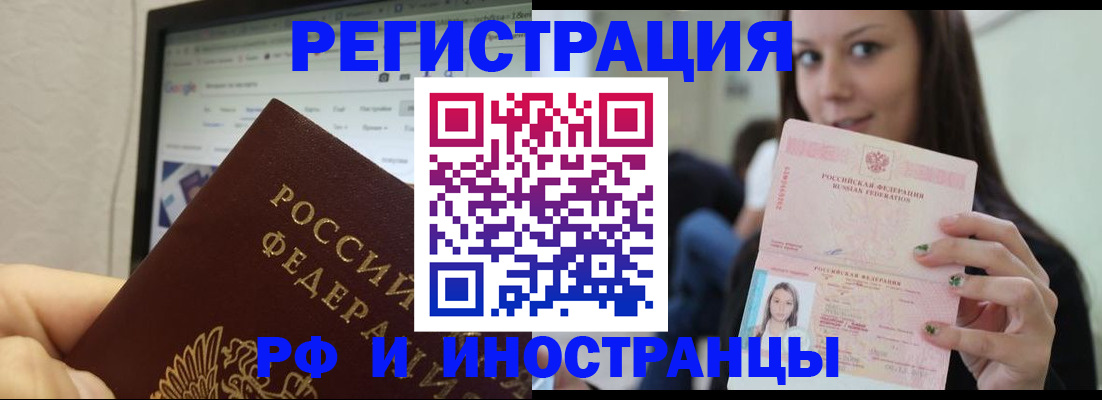 где прописаться в Солнечногорске