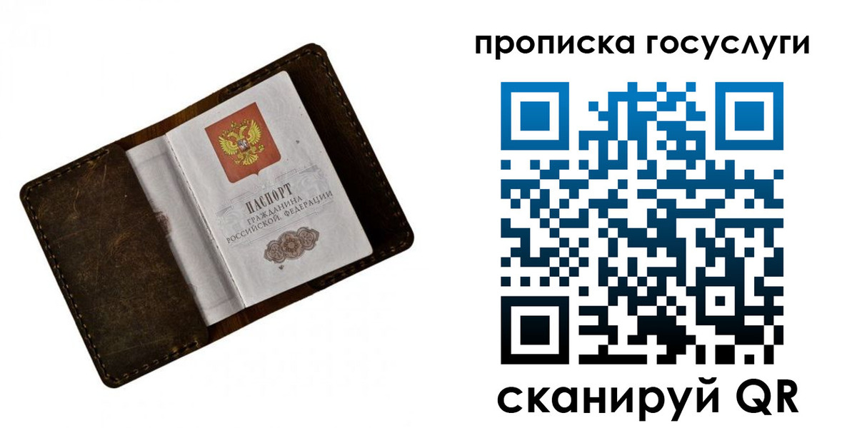 временная регистрация в Солнечногорске