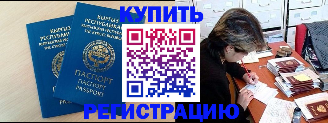 прописка для школы в Солнечногорске